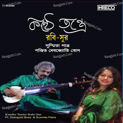 Kanthe Tantre Rabi Sur - Susmita Patra
