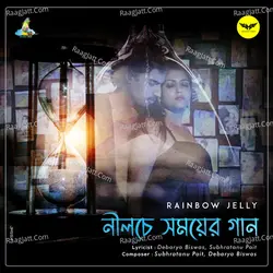 Neelchey Shomoyer Gaan