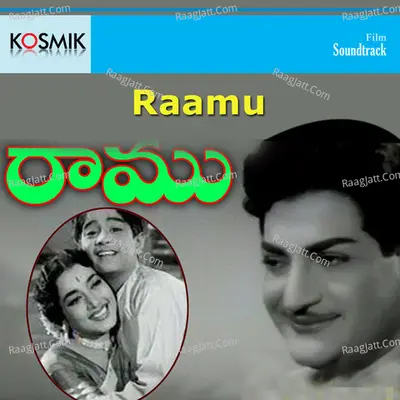 Raamu - S. P. Balasubrahmanyam