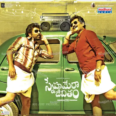 Snehamera Jeevitham (Original Motion Picture Soundtrack) - Sunil Kashyap