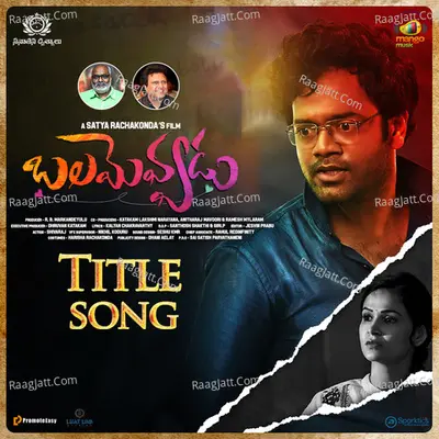 Balamevvadu - M. M. Keeravaani