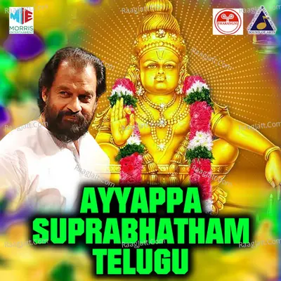 Ayyappa Suprabhatham Telugu - K J Yesudas