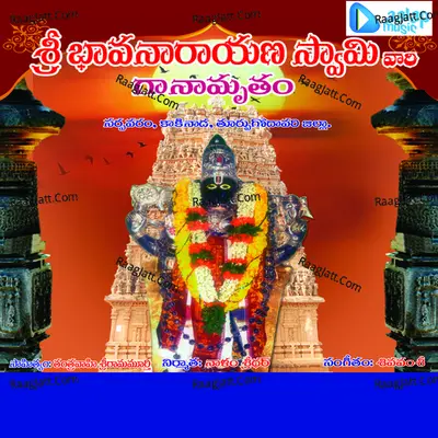 Sri Bhavanarayanaswamy Vari Ganamrutham - Subbu