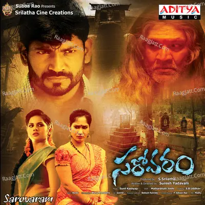 Sarovaram - Sunil Kashyap
