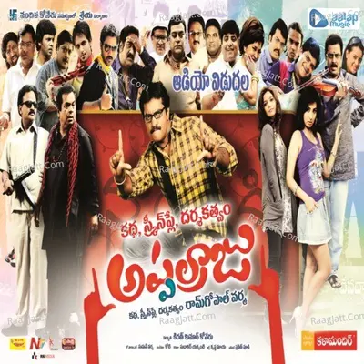 Appalaraju - Koti