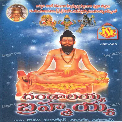 Dandalayya Bramhayya - P. Narasimhulu