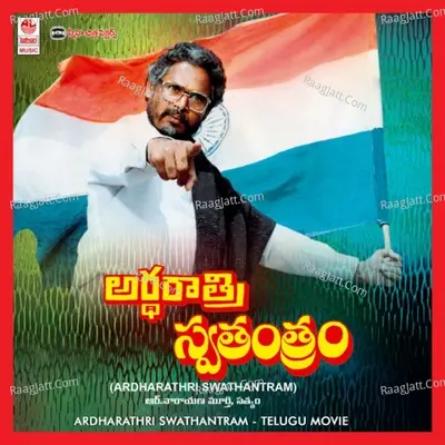 Ardharathri Swathantram Poster