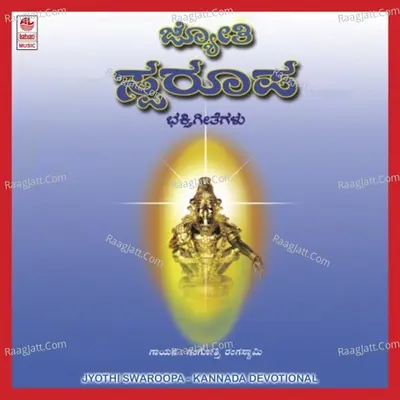 Jyothi Swaroopa - Gangothri Rangaswamy