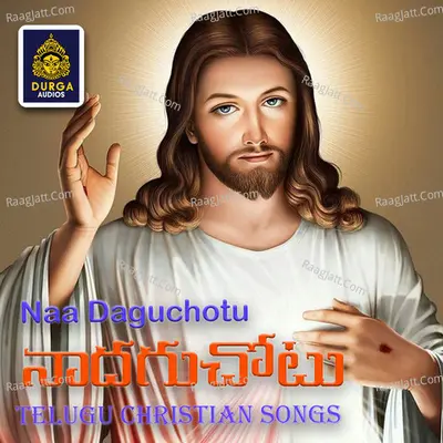 Naa Daguchotu (Telugu Christian songs) - 