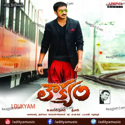 Loukyam - Sweekar