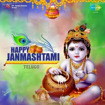 Happy Janmashtami Telugu - M. S. Viswanathan