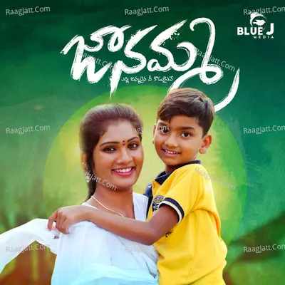 Janamma Cover