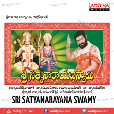 Sri Satyanarayana Swamy - Vandemataram Srinivas