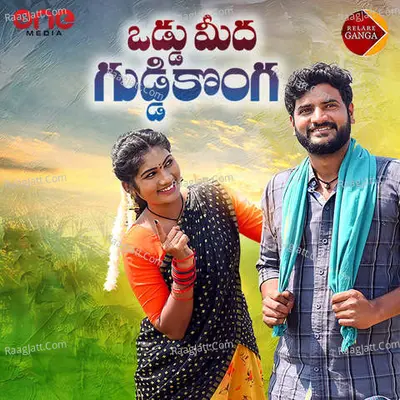 Oddu Meeda Guddi Konga