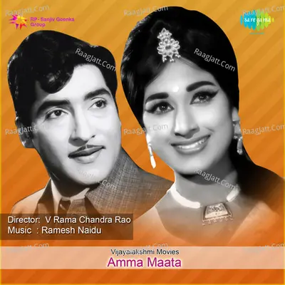 Amma Maata Poster