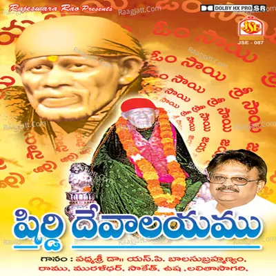Shiridi Devalayam - C. H. Karunakar