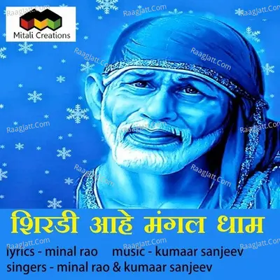 Shirdi Aahe Mangal Dhaam Cover