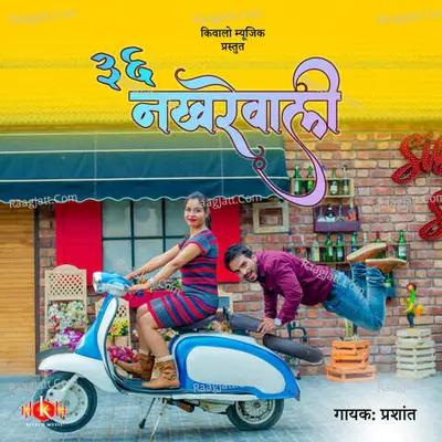 Chattis Nakhrewali Cover