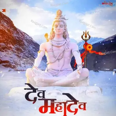 Dev Mahadev Cover