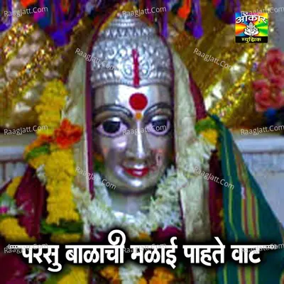 Parsu Balachi Malai Pahate Wat Poster