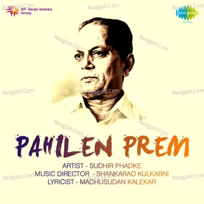 Pahilen Prem Poster