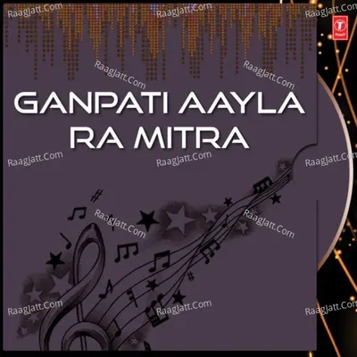 Ganpati Aayla Ra Mitra - Anand Shinde