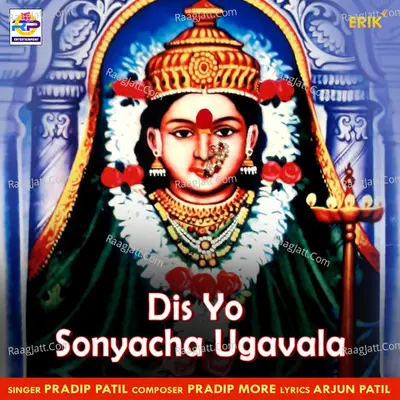 Dis Yo Sonyacha Ugavala Cover