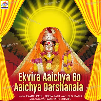 Ekvira Aaichya Go Aaichya Darshanala