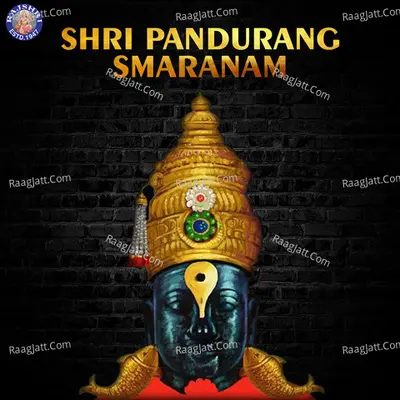 Shri Pandurang Smaranam Poster