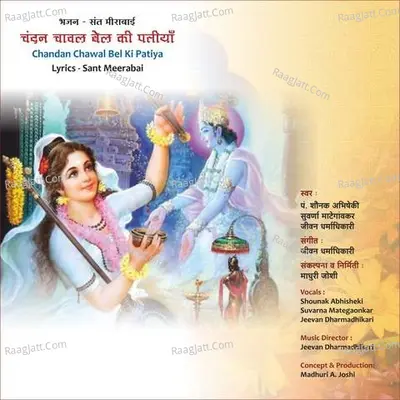Chandan Chawal Bel Ki Patiya Poster