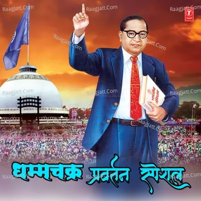 Dhammachakra Pravartan Special Poster