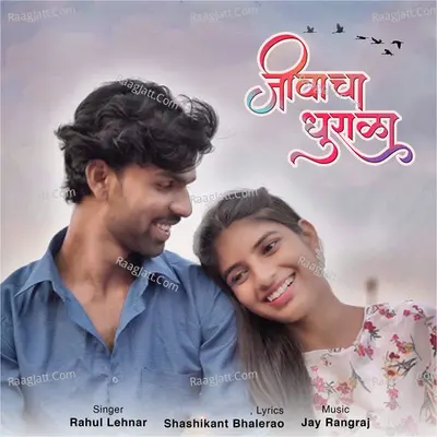 Jivacha Dhurala Cover