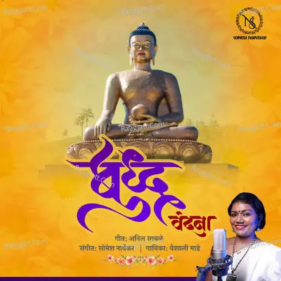 Buddha Vandana Cover