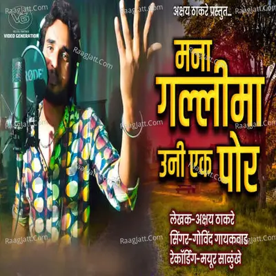 Govind Gayakwad Image