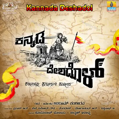 Kannada Deshadol Poster