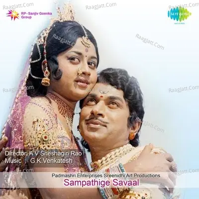 Sampathige Savaal - G. K. Venkatesh
