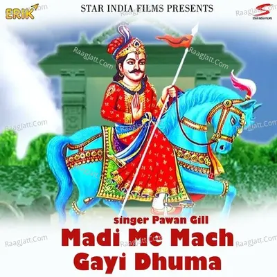 Madi Me Mach Gayi Dhuma