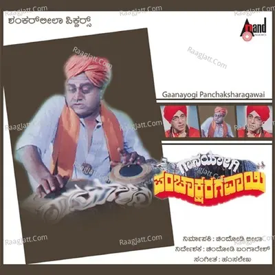 Gaana Yogi Pachakshra Gawai - Dr.Rajkumar