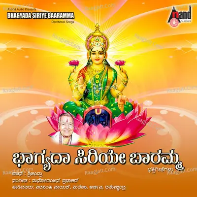 Bhagayada Siriye Baaramma - Narashima Naik