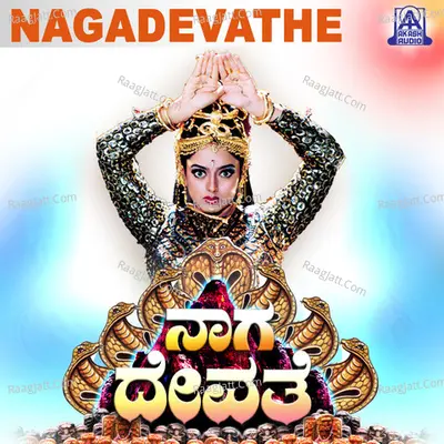 Nagadevathe (Original Motion Picture Soundtrack) - B. Jayashree
