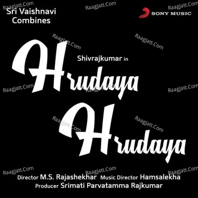 Hrudaya Hrudaya (Original Motion Picture Soundtrack) - Hamsalekha