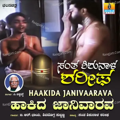 Haakida Janivaarava (From "Santha Shishunala Sharifa")