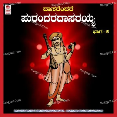 Dasarendare Purandara Dasarayya Vol-Ii - Narasimha Naik