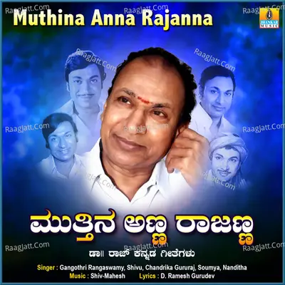 Muthina Anna Rajanna - D. Ramesh Gurudev