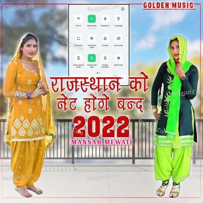 Rajasthan Ko Net Hoge Band Cover
