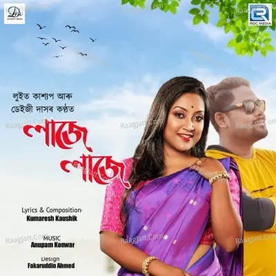 Daijee Das