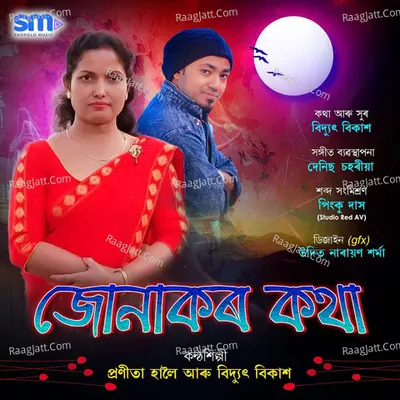 Pranita Haloi Image