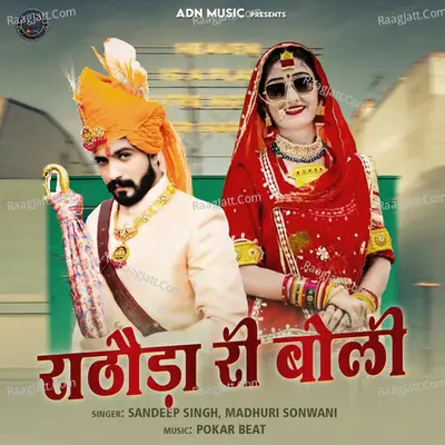 Rathoda Ri Boli Cover