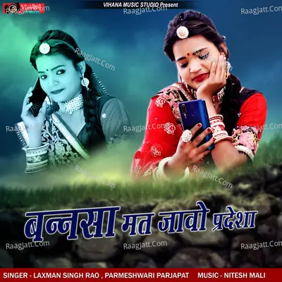 Bansa Mat Jao Pardesha Cover