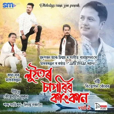 Tuk Kusote Lowne Bukute Lowne Cover